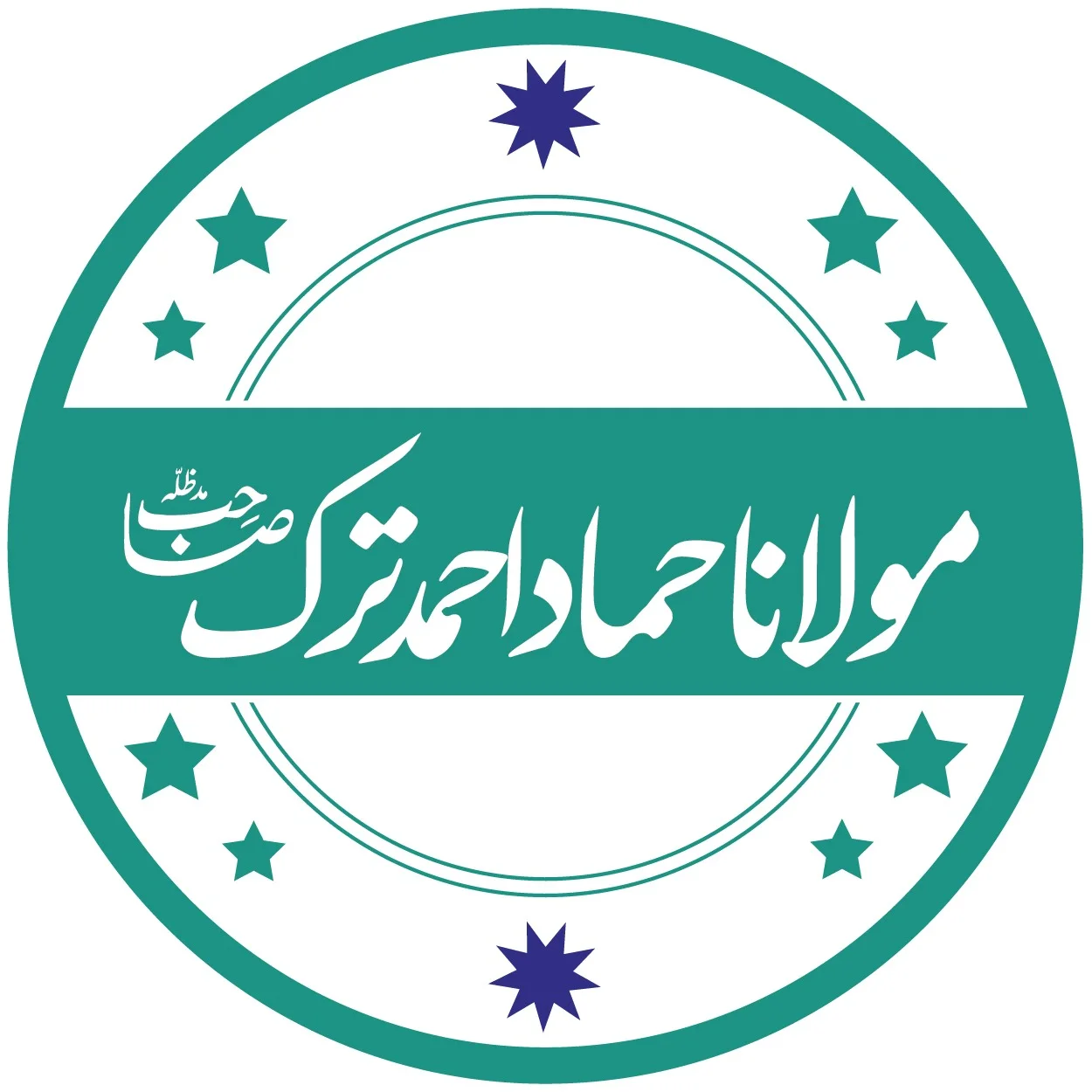 Maulana Hammad Ahmed Turk